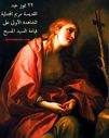 St-Mary-Magdalene-Penitent-With-A-Cross~0.jpg